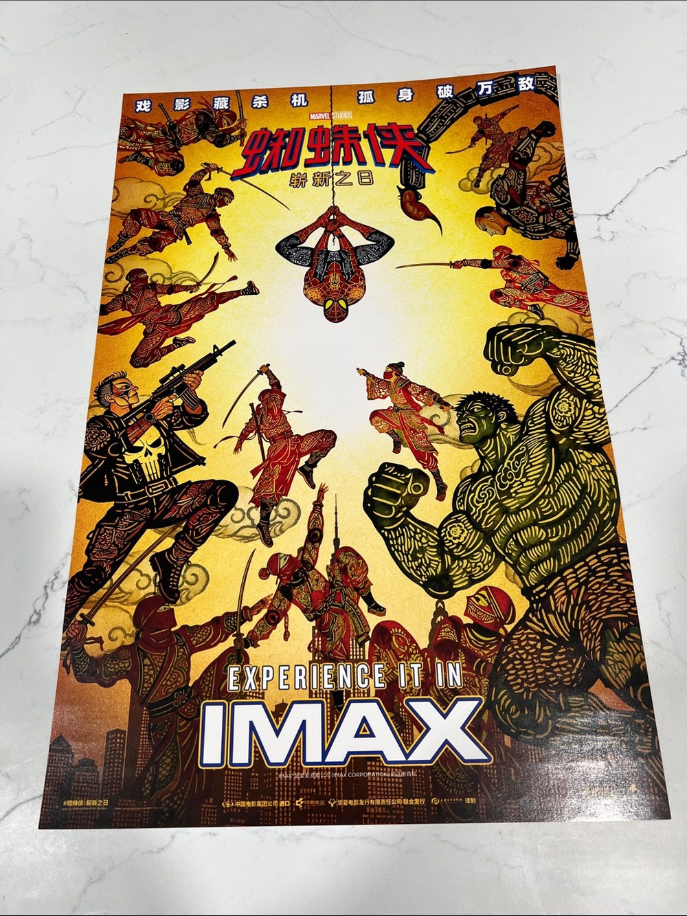 IMAX Spider-Man Themed Home Art Poster -  11 x 17 inches
